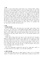 아동수학교육의 평가 중에서 작품수집, 검사, 포트폴리오 중에 한 가지를 선택하여 평가방법을 논하시오-2