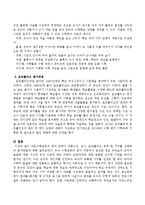 아동수학교육의 평가 중에서 작품수집, 검사, 포트폴리오 중에 한 가지를 선택하여 평가방법을 논하시오-3
