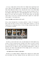 Hazzys 해지스 현 마케팅전략 분석과 해지스 새로운 마케팅전략 제안및 해지스 향후방향(설문지,설문조사결과첨부)-10