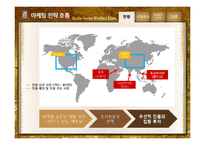 Caffebene 카페베네 해외시장진출(베트남) 마케팅전략 분석과 카페베네 SWOT, STP, 4P전략및 향후전략 제안 PPT-6