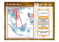 Caffebene 카페베네 해외시장진출(베트남) 마케팅전략 분석과 카페베네 SWOT, STP, 4P전략및 향후전략 제안 PPT-7