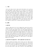 [보육교사론] 보육교사에게 가장 필요한 덕목에 관하여 정리하시오-2