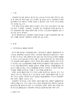 교육공학의 정의-2