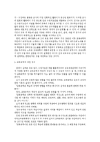 교육공학의 정의-5