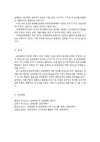 교육공학의 정의-6