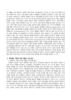 생태학적 이론에 의해 세월호 사건을 논해보세요-3
