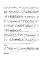 생태학적 이론에 의해 세월호 사건을 논해보세요-4