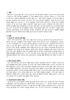 청소년기의 생물학적 발달을 통한 현대 청소년의 성문제의 원인 대책을 청소년지도자의 입장에서 제시하시오-2
