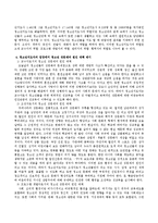 청소년기의 생물학적 발달을 통한 현대 청소년의 성문제의 원인 대책을 청소년지도자의 입장에서 제시하시오-3