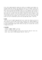 청소년기의 생물학적 발달을 통한 현대 청소년의 성문제의 원인 대책을 청소년지도자의 입장에서 제시하시오-4