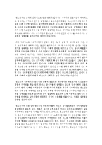 [청소년지도] 청소년기의 생물학적 발달을 통한 현대 청소년의 성문제의 원인 대책을 청소년지도사의 입장-3