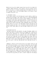 [청소년지도] 청소년기의 생물학적 발달을 통한 현대 청소년의 성문제의 원인 대책을 청소년지도사의 입장-5