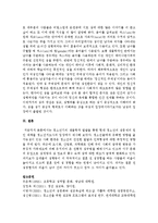 [청소년지도] 청소년기의 생물학적 발달을 통한 현대 청소년의 성문제의 원인 대책을 청소년지도사의 입장-7