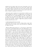 [영유아교수방법] 영유아보육프로그램 중 프로젝트접근법, 생태유아교육프로그램, 발도르프교육에 대해 설명하고 각 프로그램에 따른 교사의 역할-4