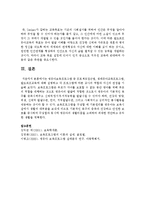 [영유아교수방법] 영유아보육프로그램 중 프로젝트접근법, 생태유아교육프로그램, 발도르프교육에 대해 설명하고 각 프로그램에 따른 교사의 역할-7