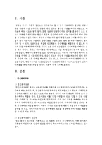 [상담심리학] 정신분석상담, 행동주의상담, 인간중심상담의 인간관에 대해서 비교하고 인간이 심리적 어려움을 겪게 되는 과정을 각각의 이론-2