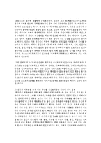 [상담심리학] 정신분석상담, 행동주의상담, 인간중심상담의 인간관에 대해서 비교하고 인간이 심리적 어려움을 겪게 되는 과정을 각각의 이론-3