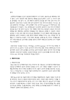 [상담심리학] 정신분석상담, 행동주의상담, 인간중심상담의 인간관에 대해서 비교하고 인간이 심리적 어려움을 겪게 되는 과정을 각각의 이론-4
