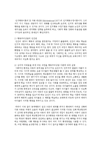 [상담심리학] 정신분석상담, 행동주의상담, 인간중심상담의 인간관에 대해서 비교하고 인간이 심리적 어려움을 겪게 되는 과정을 각각의 이론-5