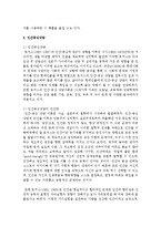 [상담심리학] 정신분석상담, 행동주의상담, 인간중심상담의 인간관에 대해서 비교하고 인간이 심리적 어려움을 겪게 되는 과정을 각각의 이론-6