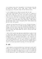 [상담심리학] 정신분석상담, 행동주의상담, 인간중심상담의 인간관에 대해서 비교하고 인간이 심리적 어려움을 겪게 되는 과정을 각각의 이론-7