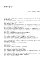 보라빛 소가 온다를 읽고-1