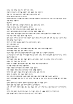 보라빛 소가 온다를 읽고-2