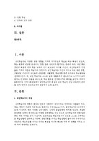 지역사회교육에서 성인학습자의 특성과 성인 학습자 대상 교육에서 유의할 점에 대하여 안드라고지적 관점-2