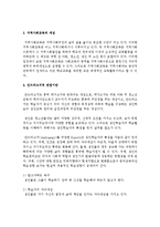 지역사회교육에서 성인학습자의 특성과 성인 학습자 대상 교육에서 유의할 점에 대하여 안드라고지적 관점-3