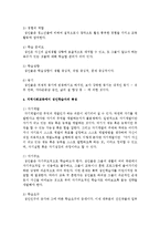지역사회교육에서 성인학습자의 특성과 성인 학습자 대상 교육에서 유의할 점에 대하여 안드라고지적 관점-4