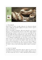 뚜레쥬르 해외진출 마케팅전략분석과 뚜레쥬르 4P,SWOT전략분석및 향후시사점 분석레포트-7
