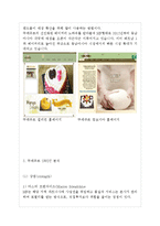 뚜레쥬르 해외진출 마케팅전략분석과 뚜레쥬르 4P,SWOT전략분석및 향후시사점 분석레포트-8