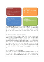 뚜레쥬르 해외진출 마케팅전략분석과 뚜레쥬르 4P,SWOT전략분석및 향후시사점 분석레포트-9