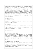 뚜레쥬르 해외진출 마케팅전략분석과 뚜레쥬르 4P,SWOT전략분석및 향후시사점 분석레포트-10