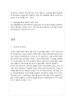 뚜레쥬르 해외진출 마케팅전략분석과 뚜레쥬르 4P,SWOT전략분석및 향후시사점 분석레포트-13
