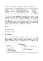 LG유플러스 신규고객유치위한 CRM전략과 마케팅전략제안 및 LG유플러스 현 마케팅전략분석및 SWOT분석과 나의견해(SKT,KT전략과 비교분석)-5