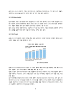 LG유플러스 신규고객유치위한 CRM전략과 마케팅전략제안 및 LG유플러스 현 마케팅전략분석및 SWOT분석과 나의견해(SKT,KT전략과 비교분석)-8