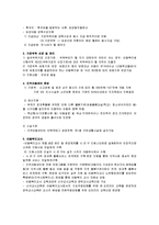 2014년도 아동복지정책(A43장이상 총평)-2