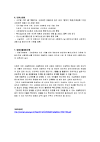 2014년도 아동복지정책(A43장이상 총평)-3