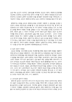[영유아프로그램 개발과 평가] 우리나라의 전통아동관과 보육에 대해 쓰시오-3