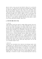 [사회복지법제] 시행 규칙과 행정 규칙의 개념을 각각 설명하고 그 차이점-3