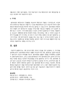 [사회복지법제] 시행 규칙과 행정 규칙의 개념을 각각 설명하고 그 차이점-4