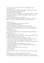 지역사회공동체를 형성해 나가는데 있어서 사회복지 이념과 공동체 정신에 대해 토론해 보세요-2