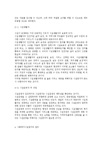 우리나라 사회복지시설평가는 어떻게 이루어지고 있는지 조사하고, 자신이 생각하는 문제점은 무엇인지 분석하여 서술하시오.-4