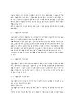 우리나라 사회복지시설평가는 어떻게 이루어지고 있는지 조사하고, 자신이 생각하는 문제점은 무엇인지 분석하여 서술하시오.-5