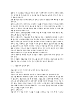 우리나라 사회복지시설평가는 어떻게 이루어지고 있는지 조사하고, 자신이 생각하는 문제점은 무엇인지 분석하여 서술하시오.-6