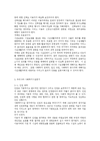 우리나라 사회복지시설평가는 어떻게 이루어지고 있는지 조사하고, 자신이 생각하는 문제점은 무엇인지 분석하여 서술하시오.-7