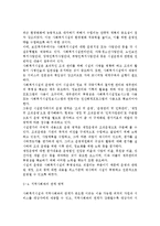 우리나라 사회복지시설평가는 어떻게 이루어지고 있는지 조사하고, 자신이 생각하는 문제점은 무엇인지 분석하여 서술하시오.-9