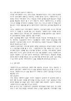 우리나라 사회복지시설평가는 어떻게 이루어지고 있는지 조사하고, 자신이 생각하는 문제점은 무엇인지 분석하여 서술하시오.-10