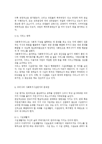 우리나라 사회복지시설평가는 어떻게 이루어지고 있는지 조사하고, 자신이 생각하는 문제점은 무엇인지 분석하여 서술하시오.-11
